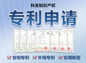 電商 注冊 全國專利申請+商標注冊+版權登記+免費檢索