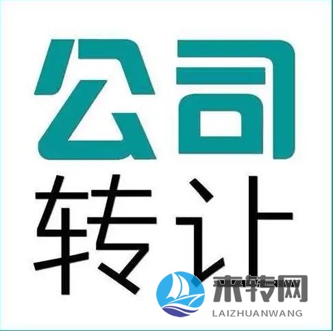 長沙長期收購轉讓長沙閑置公司、長沙空殼公司、長沙實體公司