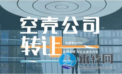 北京市順義區(qū)4年人才中介服務(wù)有限公司轉(zhuǎn)讓