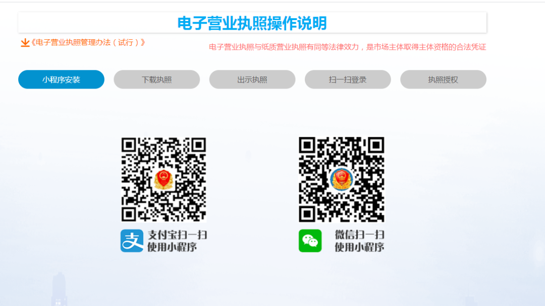 江西省企業登記網絡服務平臺用戶APP
