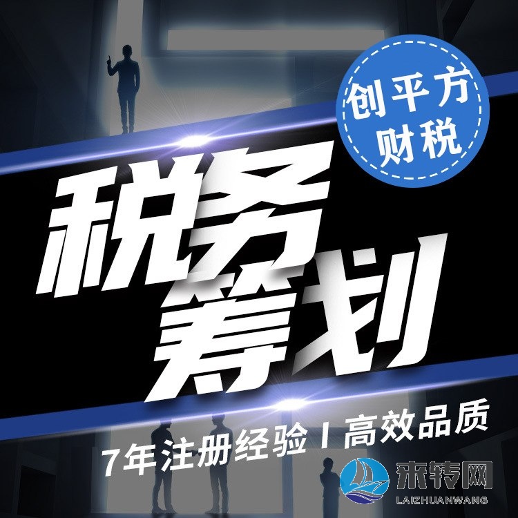 長(zhǎng)沙個(gè)稅核定稅務(wù)籌劃 工商注冊(cè) 票據(jù)審計(jì) 各類資質(zhì)許可代辦
