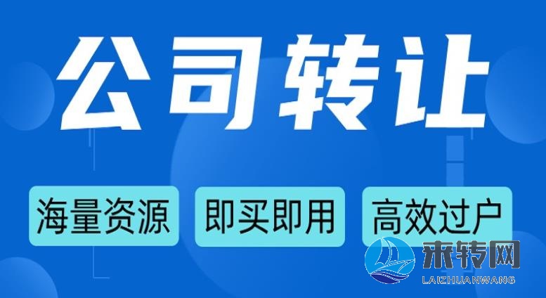 電子設(shè)備（深圳）有限公司轉(zhuǎn)讓