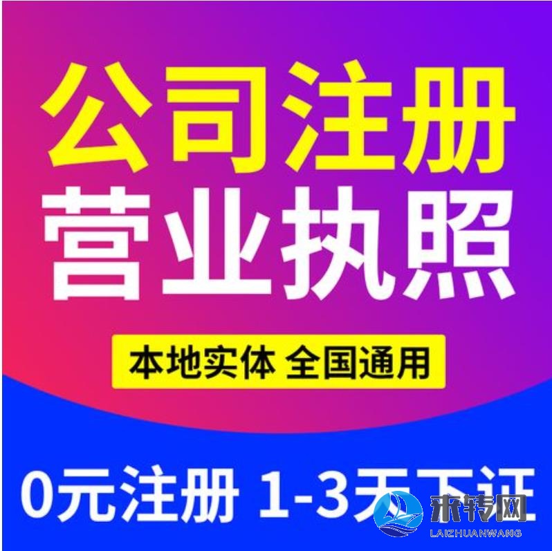 科技（深圳）有限公司轉(zhuǎn)讓3年公司