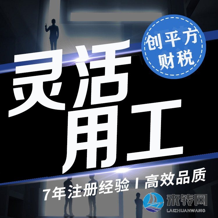 長沙靈活用工自然人代開地址免費經濟返稅